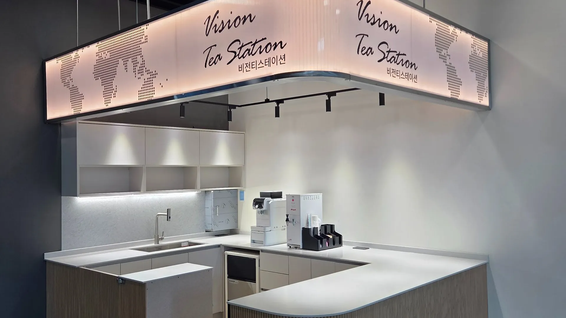 비전 티 스테이션