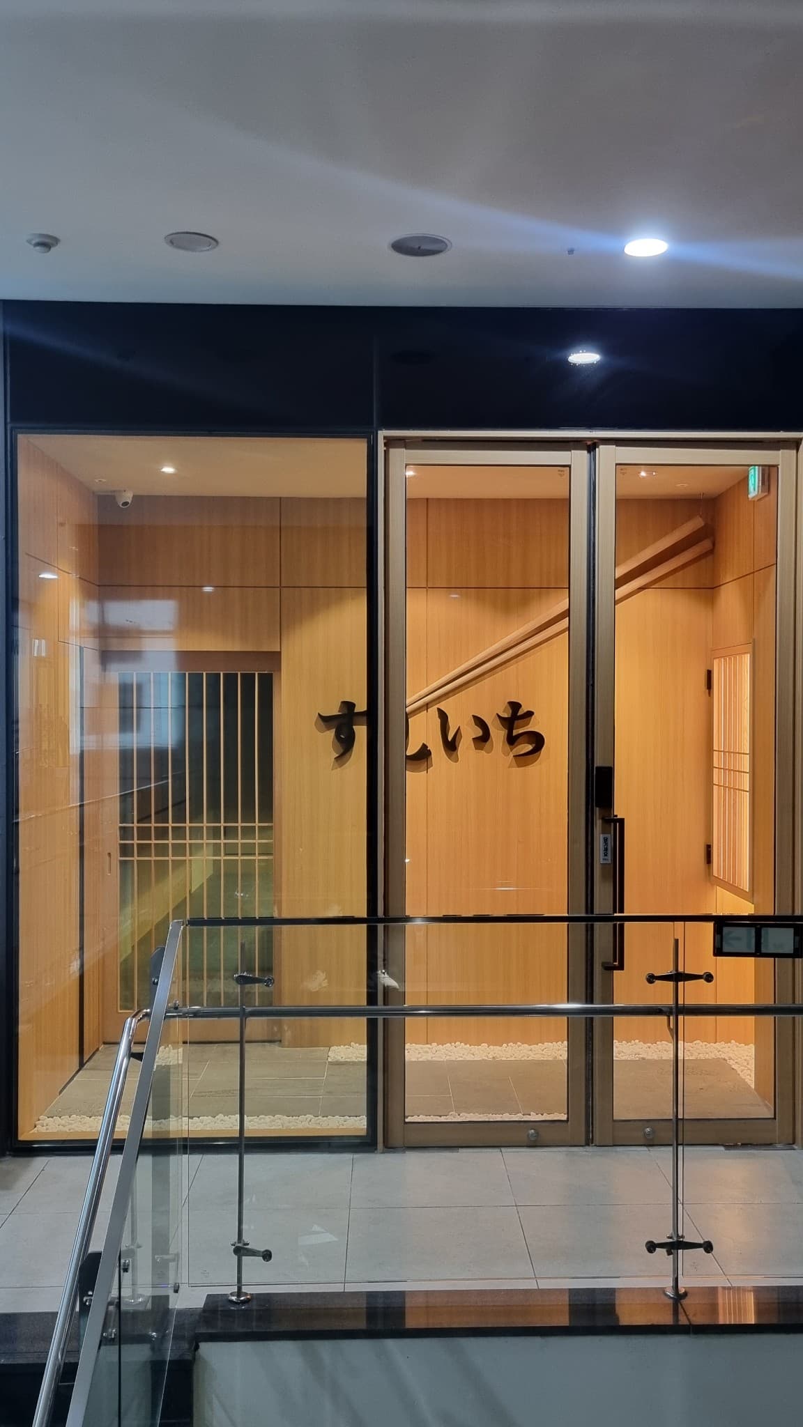 스시이찌 (Sushi It's) - 이미지 4